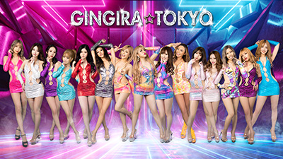 GINGIRA☆TOKYO〜ギンギラ東京〜
